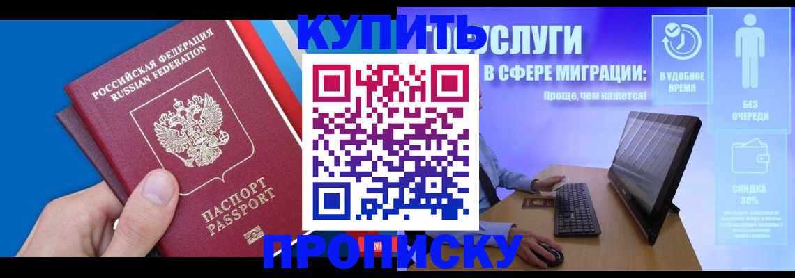 временная регистрация собственник в Алтайском крае